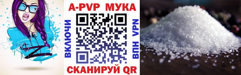 APVP мука  Каменногорск 