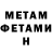 МЕТАМФЕТАМИН винт iamkillhard