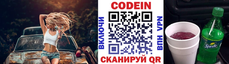 купить   ОМГ ОМГ ссылки  Кодеин Purple Drank  Каменногорск 