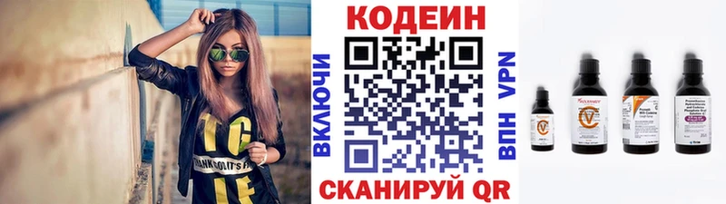Codein Purple Drank Каменногорск