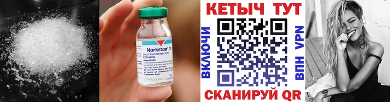 Кетамин ketamine  Каменногорск 