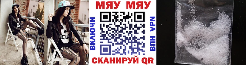 МЯУ-МЯУ 4 MMC  Каменногорск 